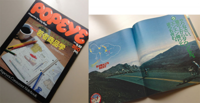 グーフィ森の『Single Speaker』